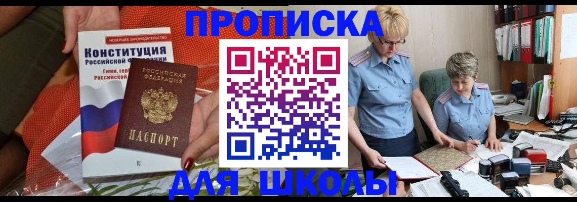 временная регистрация законно в Березниках