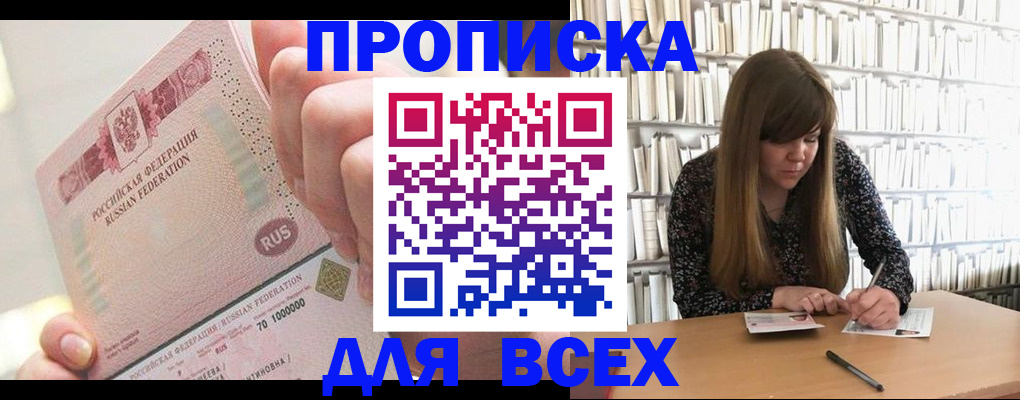 временная регистрация недорого в Березниках