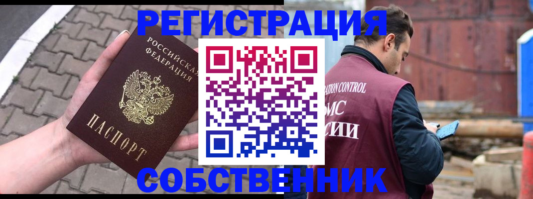 прописка для школы в Березниках