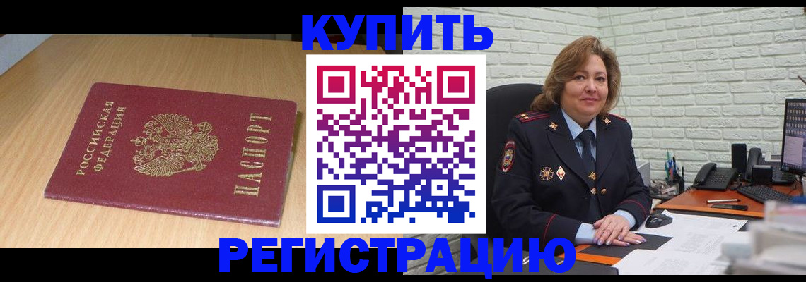 временная регистрация в квартире в Березниках