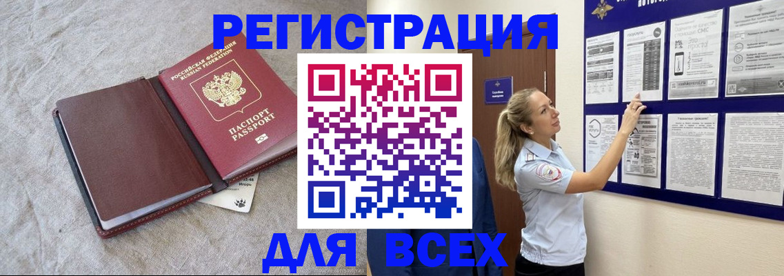 прописка законно в Березниках